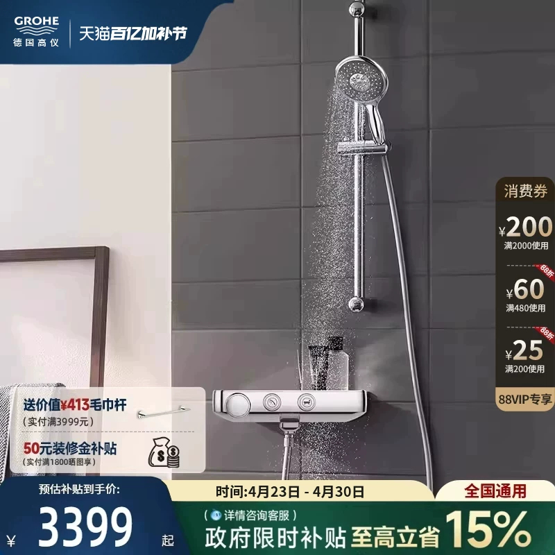 Graupner Original Imported 130 Gaotian Intelligent Touch Control Shelf Thermostatic Cold Touch Anti-Scald Shower Set