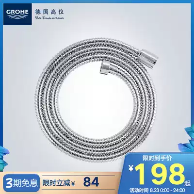 Grohe Germany Grohe Vidal handheld shower hose Metal shower pipe 1 75 meters anti-folding and anti-bending