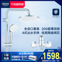 Grohe Germany Gaoyi imported faucet Household shower head Bathroom bathroom hot and cold water faucet