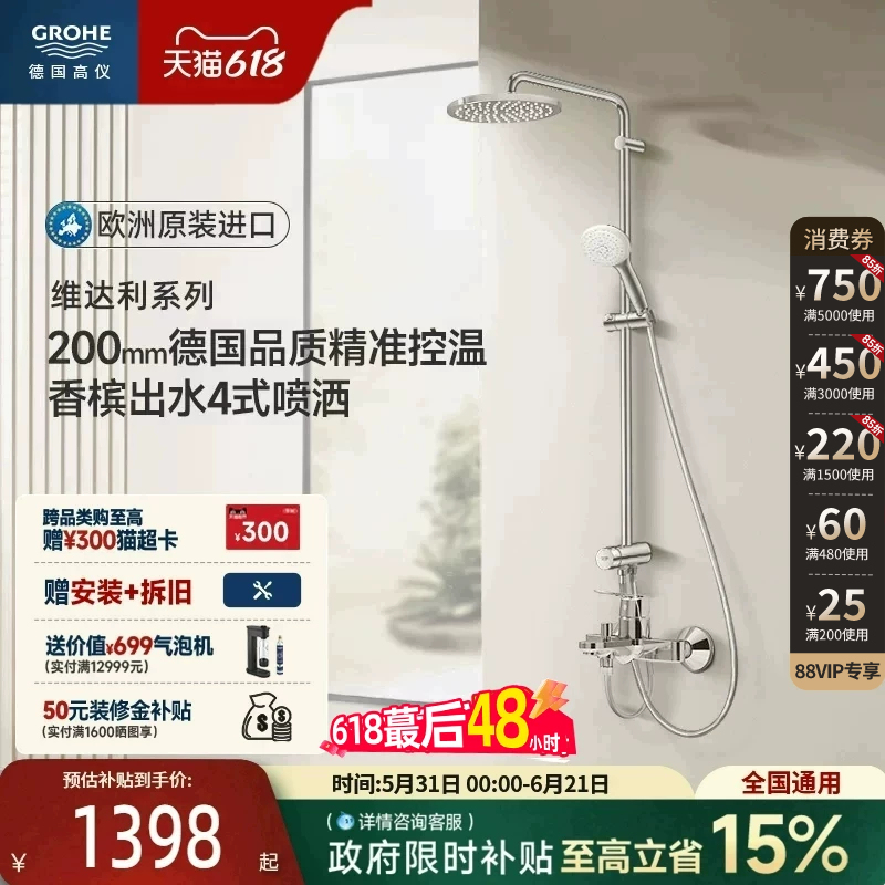 Graupner New Tianbo 200 Round Dome Spray Original Imported Hot and Cold Water Bathtub Faucet Shower Set Bathroom Graupner New Tianbo 200 Round Dome Spray Original Imported Hot and Cold Water Bathtub Faucet Shower Set Bathroom