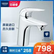 Grohe Germany Gaoyi Weifu metal single handle hot and cold basin basin water-saving faucet imported