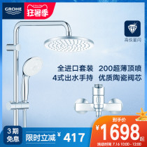 Grohe Germany Gaoyi imported faucet Household shower head Bathroom bathroom hot and cold faucet