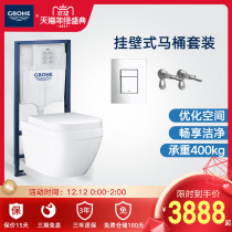 Grohe German Gaoyi wall-mounted toilet hidden water tank suspension toilet in-wall Wall toilet