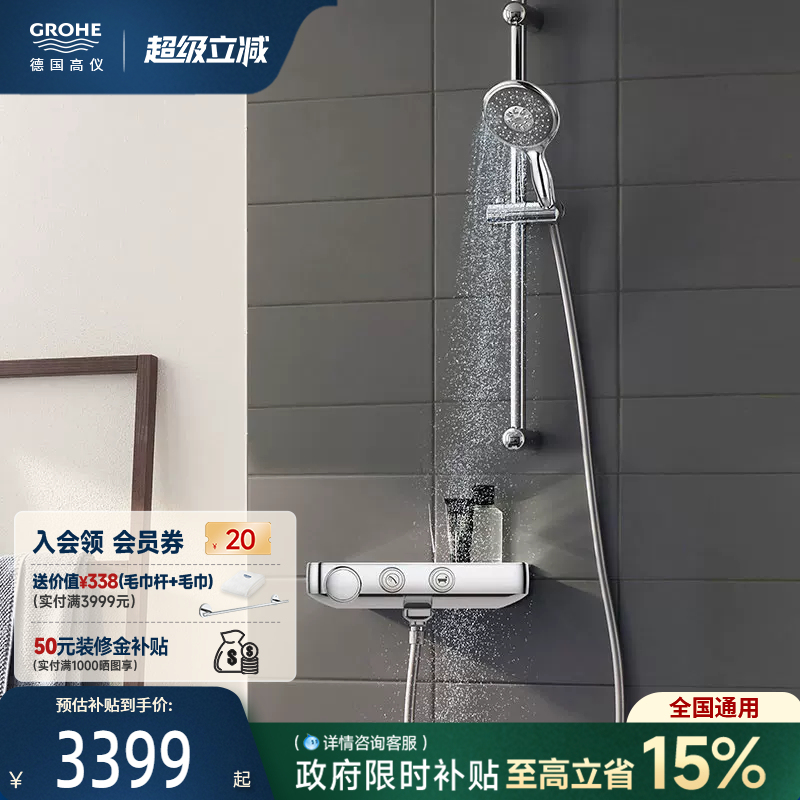 Graupner Original Imported 130 Gaotian Intelligent Touch Control Shelf Thermostatic Cold Touch Anti-Scald Shower Set