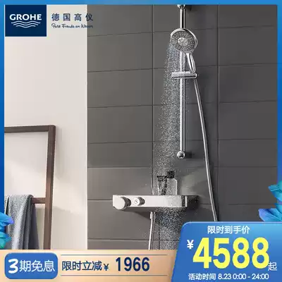 Grohe Germany Grohe Gaotelan constant temperature and anti-scalding smart bathroom rain shower kit imported