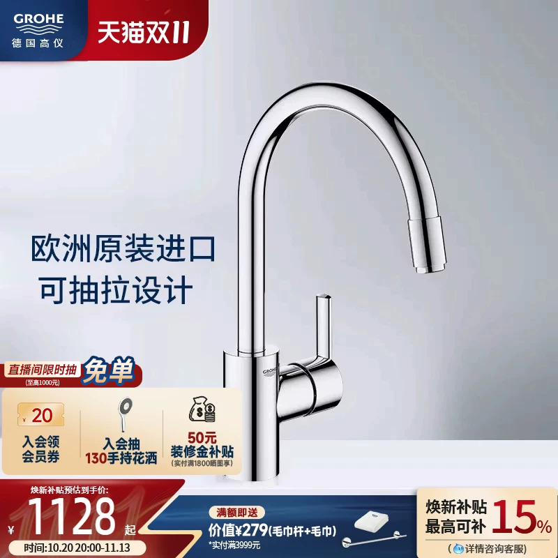 Grohe Imported Filo Universal Pull-Out Kitchen Faucet with Ceramic Valve Core, Hot and Cold Water, Splash-Proof, Easy to Clean
