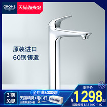 Grohe Germany Gaoyi imported Weifu single handle basin faucet Ceramic spool high foot hot and cold water faucet