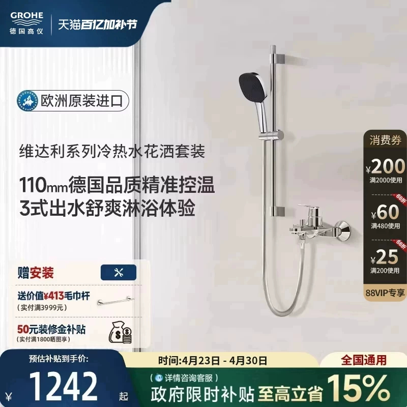 Grohe Imported 110 Massage Handheld Hot and Cold Water Bathtub Faucet Shower Set Bathroom Grohe Germany