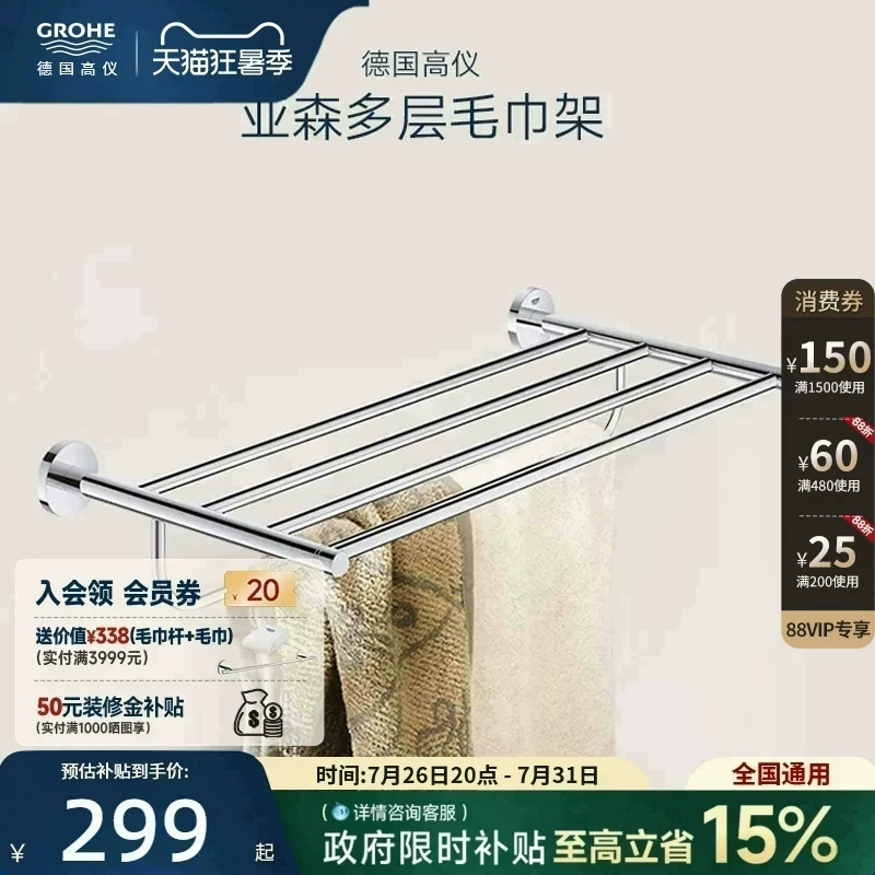 Grohe Bathroom Towel Rack, New Bathroom Storage Rack, High-Quality Bathroom Hardware Accessories Set Grohe Bathroom Towel Rack, New Bathroom Storage Rack, High-Quality Bathroom Hardware Accessories Set