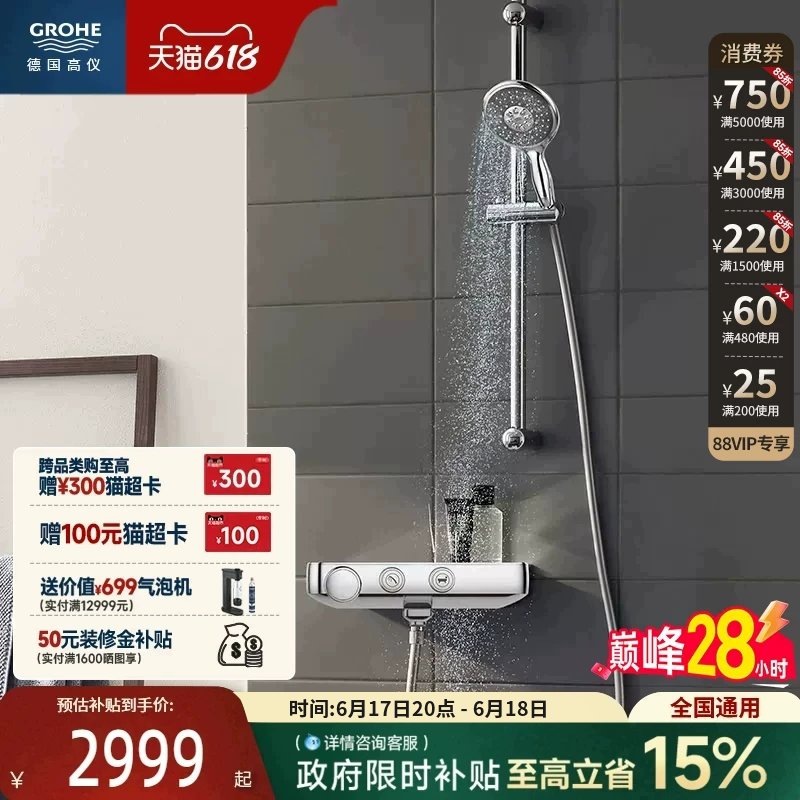 Graupner Original Imported 130 Gaotian Intelligent Touch Control Shelf Thermostatic Cold Touch Anti-Scald Shower Set Graupner Original Imported 130 Gaotian Intelligent Touch Control Shelf Thermostatic Cold Touch Anti-Scald Shower Set