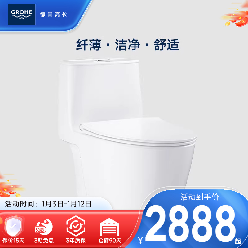 (new product) Grohe German Gaudee Bao series home toilet one-piece toilet bowl composite superclean-Taobao