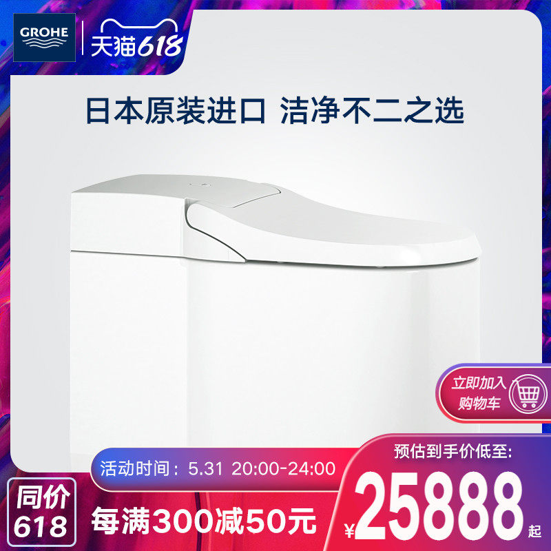 Grohe German Grove GH Yortech Arena integrated smart toilet intelligent one-piece toilet original import