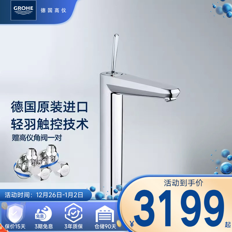 Grohe German Gauguery Oreich Leicepic Extravagant Hot And Hot Terrace Basin Tap Original imported-Taobao