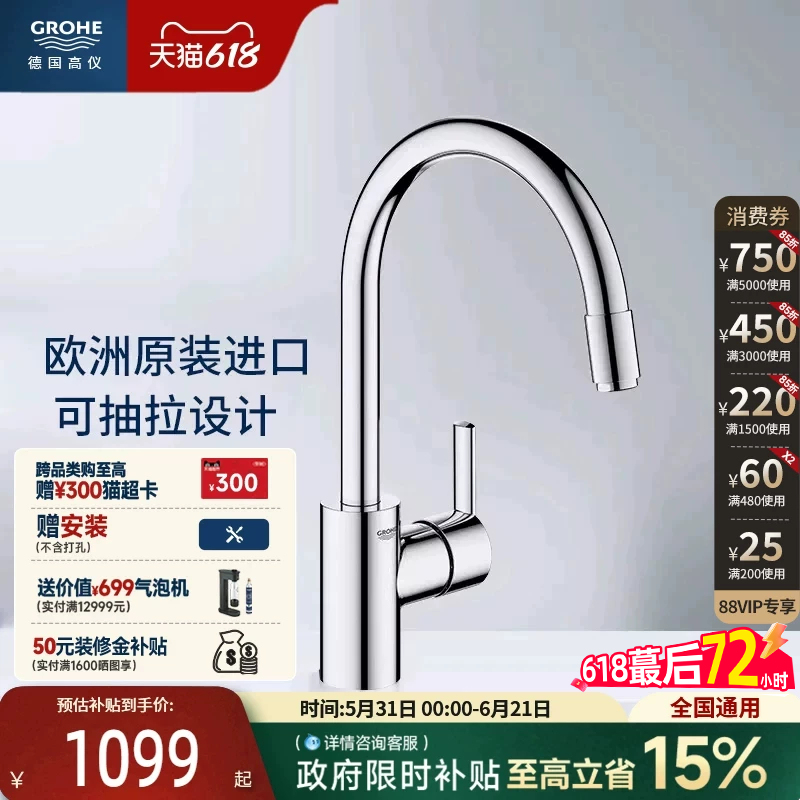 Grohe Imported Filo Universal Pull-Out Kitchen Faucet with Ceramic Valve Core, Hot and Cold Water, Splash-Proof, Easy to Clean Grohe Imported Filo Universal Pull-Out Kitchen Faucet with Ceramic Valve Core, Hot and Cold Water, Splash-Proof, Easy to Clean