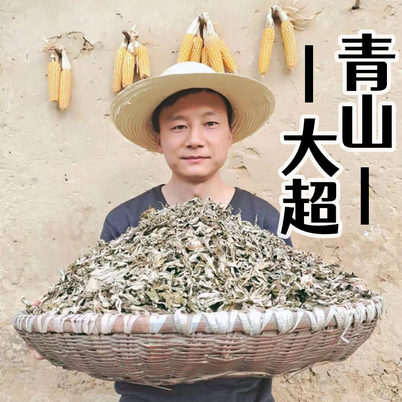 青山大超家的山货的LOGO