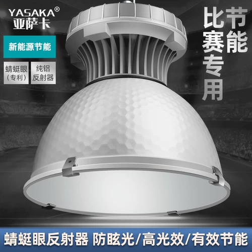 Профессиональный светильник для настольного тенниса, стол для бадминтона, баскетбольный бильярд