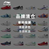 Lining/李宁 Дышащая нескользящая спортивная обувь для настольного тенниса подходит для мужчин и женщин с амортизацией