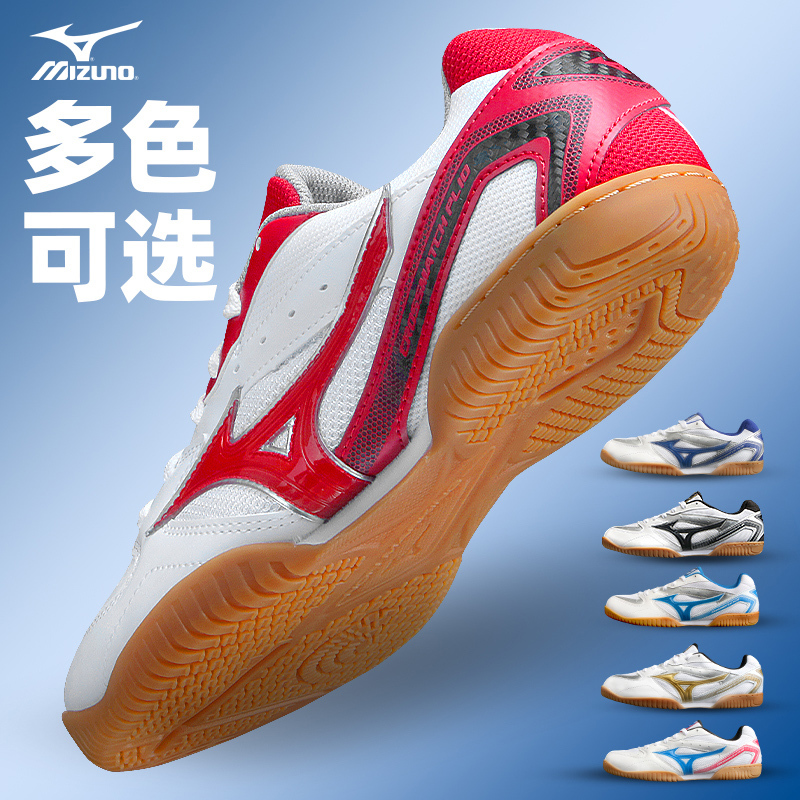 Mizuno Table Tennis Shoes for Men and Women, Competition Shoes, Cushioning Sports Shoes, Summer Breathable Professional Tendon Sole Training Shoes