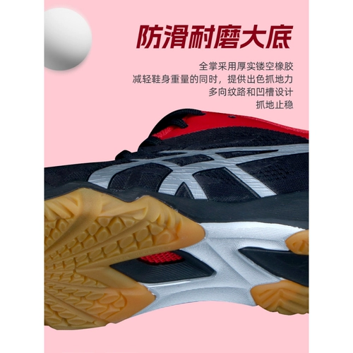 Asics, обувь для настольного тенниса, спортивная обувь для настольного тенниса, платиновые сапоги