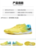 Li Ning Table Tennis Shoes Мужчины и женщины Сюй Синь и Сан -Ингша Тот же стиль Ван Чуцин и Чэнь Менг Теннис