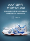 【Cracked Password Clear】 Asics/Asics Table Tennis Shoes Мужская обувь женская обувь профессиональная военная спортивная обувь B000D