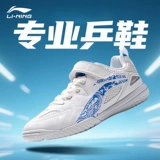Li Ning, детская обувь для настольного тенниса подходит для мужчин и женщин, нескользящая износостойкая спортивная обувь