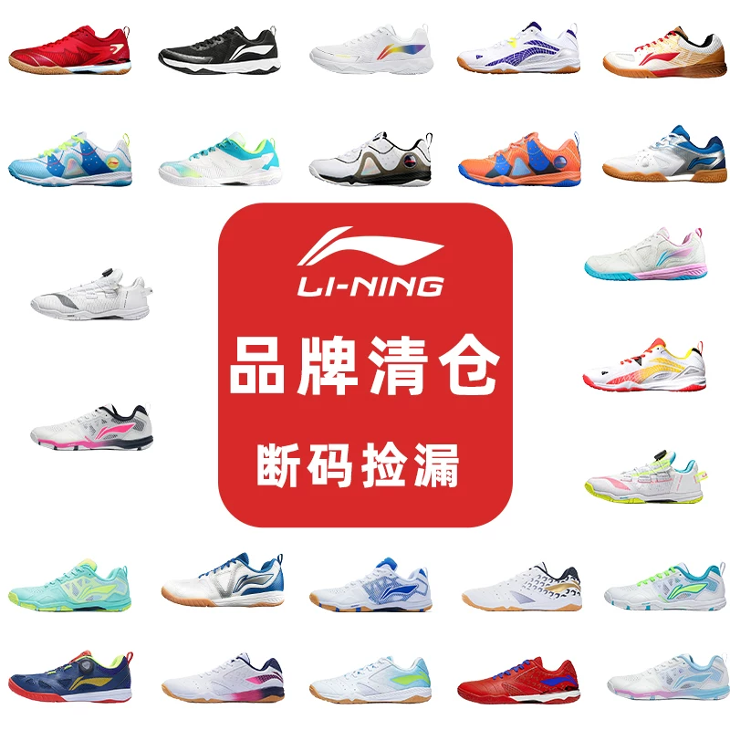 Дышащие нескользящие спортивные кроссовки Lining/ для мужчин и женщин, с износостойкостью