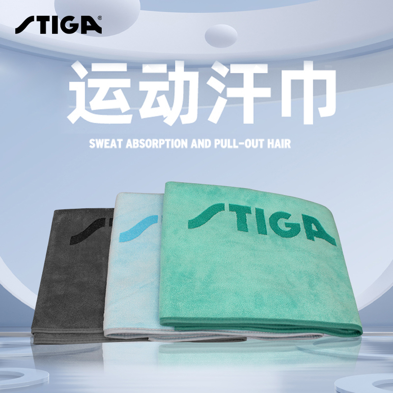 Stiga Sports Towel Table Tennis Tennis Outdoor Fitness Yoga Special Large Sweat-Absorbing Towel