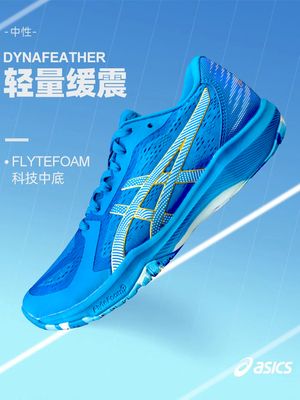 Asics, обувь для настольного тенниса подходит для мужчин и женщин, нескользящие износостойкие кроссовки
