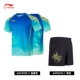 [Конкурс Парижа] 2024 Новый стиль [Aayu199-3] -cry Blue+Golden Dragon Shorts-Suit
