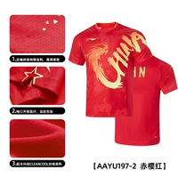 [Конкурс Парижа] 2024 Новый стиль [Aayu197-2]-Red Sakura Red-Single Tau