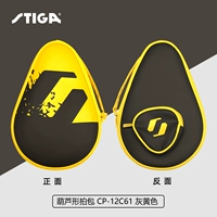 [2024 Новый] Пакет Sidica-Gourd Pack CP-12C61-Grey желтый
