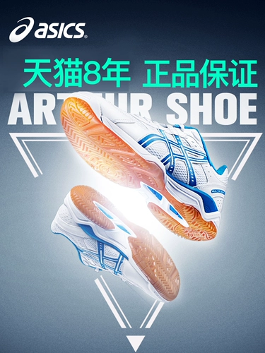 【Cracked Password Clear】 Asics/Asics Table Tennis Shoes Мужская обувь женская обувь профессиональная военная спортивная обувь B000D