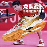 [Li Ning Zhanlong] Li Ning