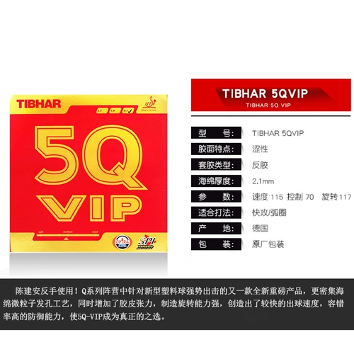 Германия Тибхар в вертикальном положении 5Q Poly Energy 5QVIP настольный теннис