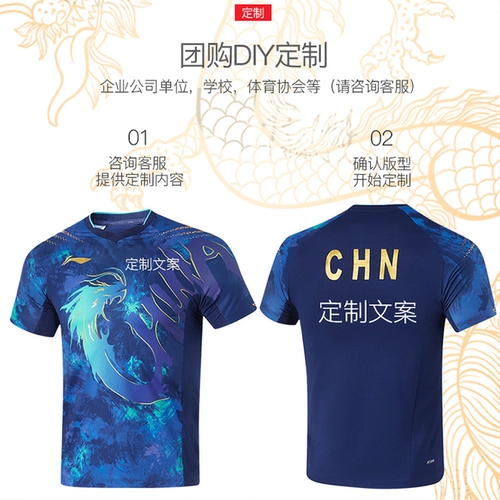 Li Ning, быстросохнущий спортивный костюм для настольного тенниса, короткий рукав