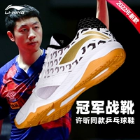 Серия чемпионов Li Ning Appu015-1 xu xin standard white/black