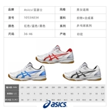 Asics/亚瑟士 Обувь для настольного тенниса, туфли, нескользящая дышащая спортивная обувь для бадминтона