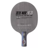 Подлинная бесплатная доставка DHS красное двойное счастье 13pg13 Однопроизводительная боларная сосна теннисная доска быстро -атаковая арка шариковая ракетка