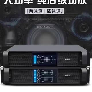 Jbl 2, 3, 4-channel pure power amplifier