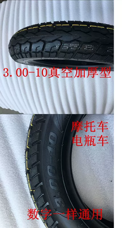 Ắc quy xe máy Xe máy tay ga WISP Xe tay ga lốp xe tay ga nóng bỏng bán nóng 3.00-10 lốp chân không - Lốp xe máy