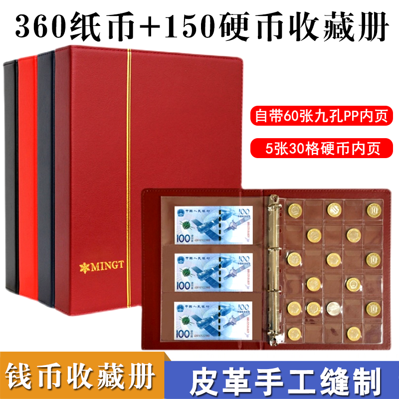 Mintai leather sewn coin collection Banknote Album RMB Zodiac Commemorative Coins Coins Commemorative Banknote Protection Booklet