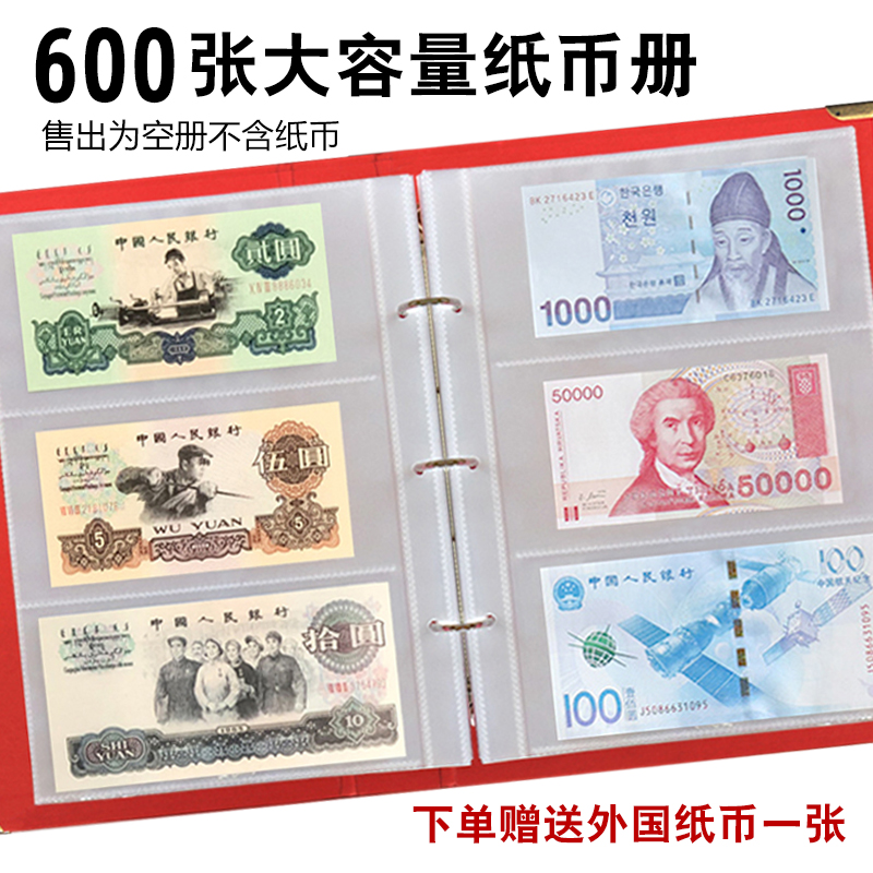 600-sheet banknote collection book Coin commemorative banknote collection book Large-capacity banknotes Banknote protection bag book Banknote clip