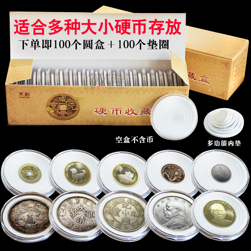 100-Pack Commemorative Coin Protection Box, Scenic Spot Coins, Gold Coins, Twelve Zodiac Signs, Ancient Yuan Large-Head Silver Coins, Copper Coins Collection Box