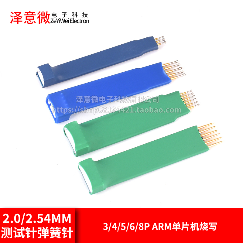 2 0 2 54mm 3 4 5 6 8P test pin pogo pin probe STC STM32 8 ARM single chip burn