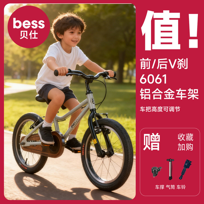 Beishiluodao Kidsren's Bicycle for Boys and Girls, 3-6 Years Old, Ultra-Light New Model 16-20inch