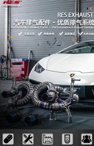 Other Custom Private Payment Link RES Exhaust Pipe Car Retrofit Head Section Middle Tail Section Valves
