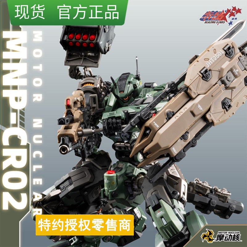 In Stock: Mobile Nuclear Assembled Jihutu Assault Type National Creation Mecha Model Mnp-Cr02 Alloy Skeleton Toy