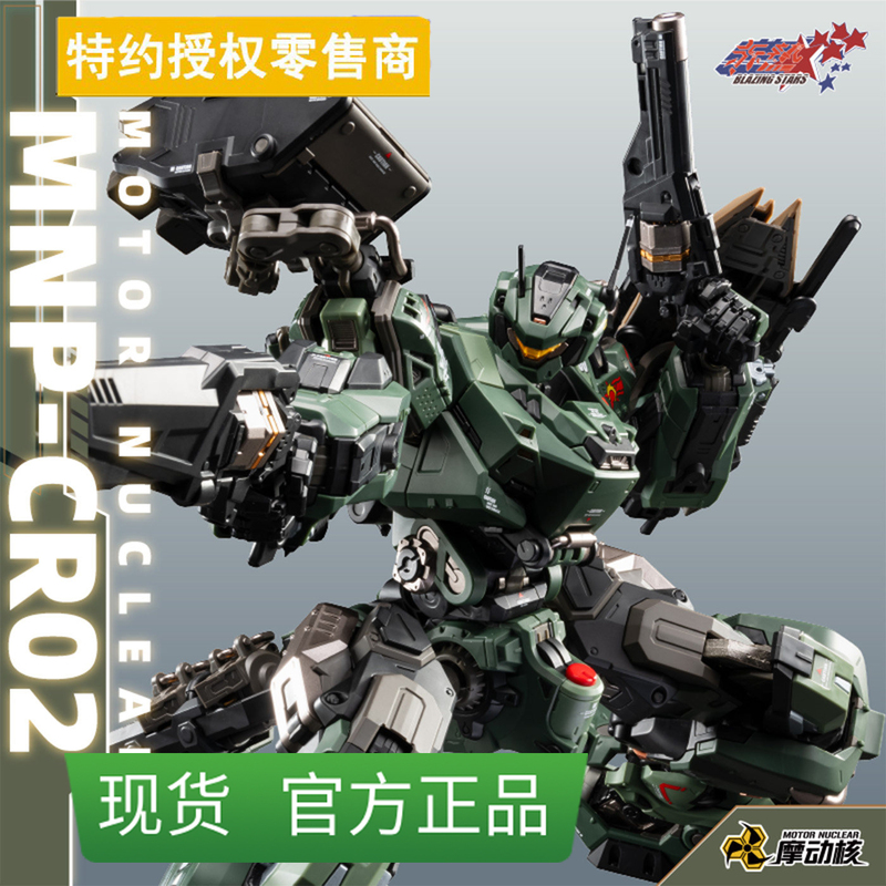 Motonuclear Mnp-Cr02 Jihu Ii Type 65 Assault Type National Innovation Mecha Assembly Model First Batch Motonuclear Mnp-Cr02 Jihu Ii Type 65 Assault Type National Innovation Mecha Assembly Model First Batch