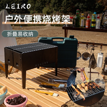 Barbecue Grill Outdoor Portable Folding Barbecue Grill Camping Supplies Wild Meats Baking String Tools Complete Carbon Oven